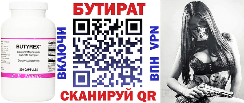 БУТИРАТ 1.4BDO  купить  цена  Дмитриев 