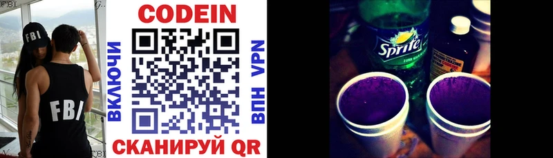 Кодеиновый сироп Lean Purple Drank  где можно купить   Дмитриев 