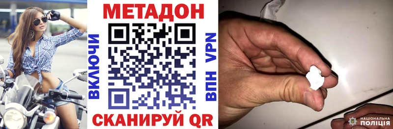 МЕТАДОН мёд Дмитриев